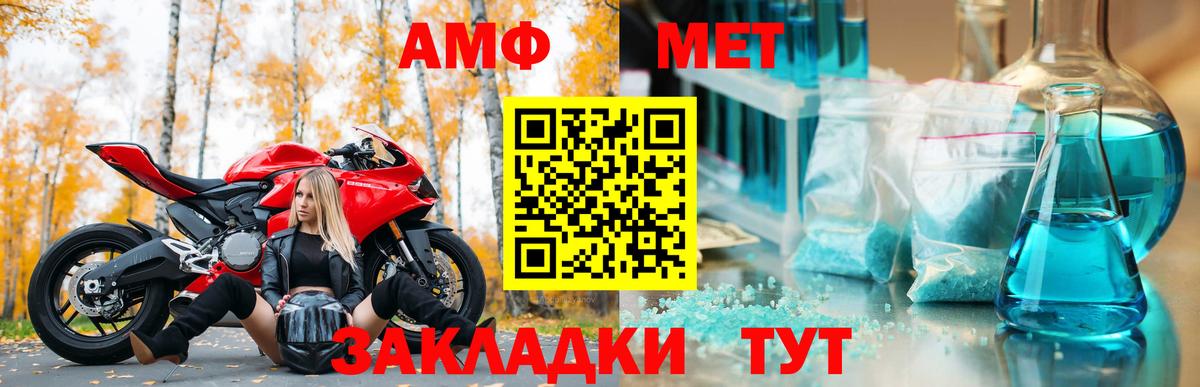 АМФЕТАМИН 98%  АМФ  Острогожск  Вход с VPN 