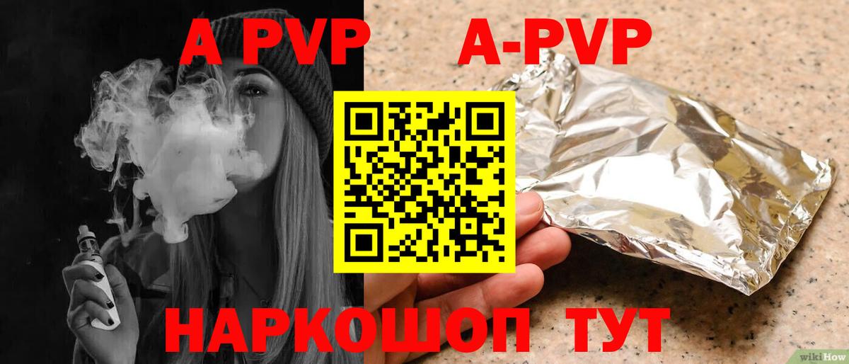 Alpha PVP Соль  A-PVP крисы CK  Вход с VPN  Острогожск  APVP кристаллы 