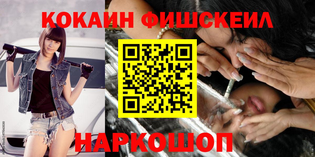 Кокаин 99% Острогожск