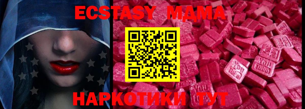 Ecstasy Philipp Plein  ЭКСТАЗИ круглые  Острогожск  Вход с VPN 