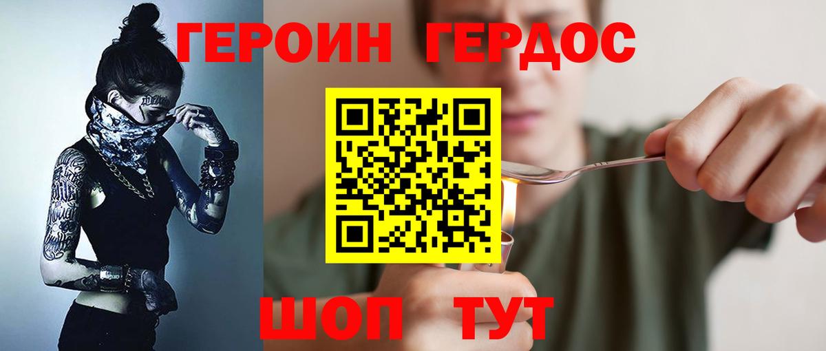 Героин гречка  Вход с VPN  Острогожск 