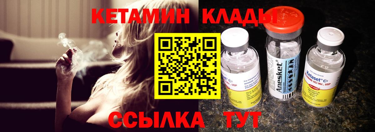 Кетамин ketamine  Кетамин ketamine  Вход с VPN  Острогожск 