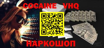 спайс Севастополь