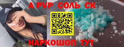 спайс Севастополь