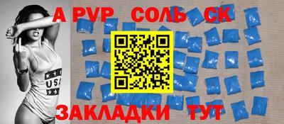спайс Севастополь