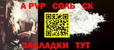 спайс Севастополь