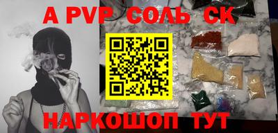 спайс Севастополь