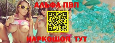 спайс Севастополь