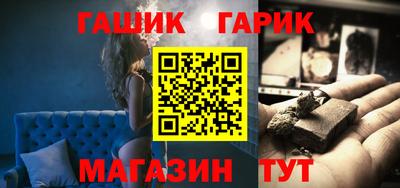 гидра Северобайкальск