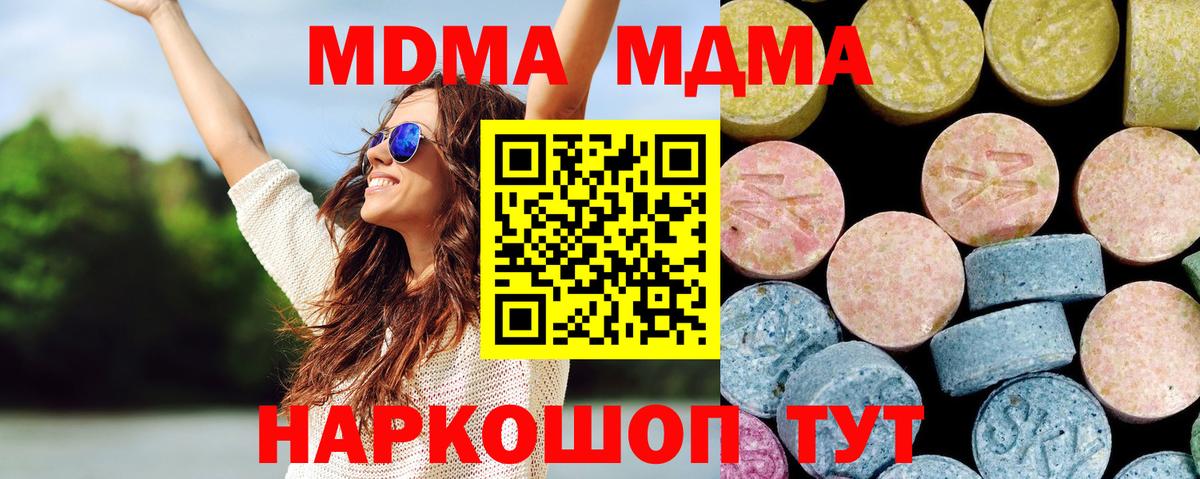 МДМА VHQ Острогожск