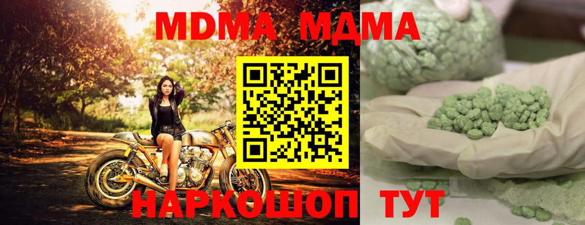 Канабис  ГАШИШ  Лсд 25  Острогожск  МЕФ кристаллы  Сколько стоит  Вход с VPN  КОКАИН  Alpha PVP СК  