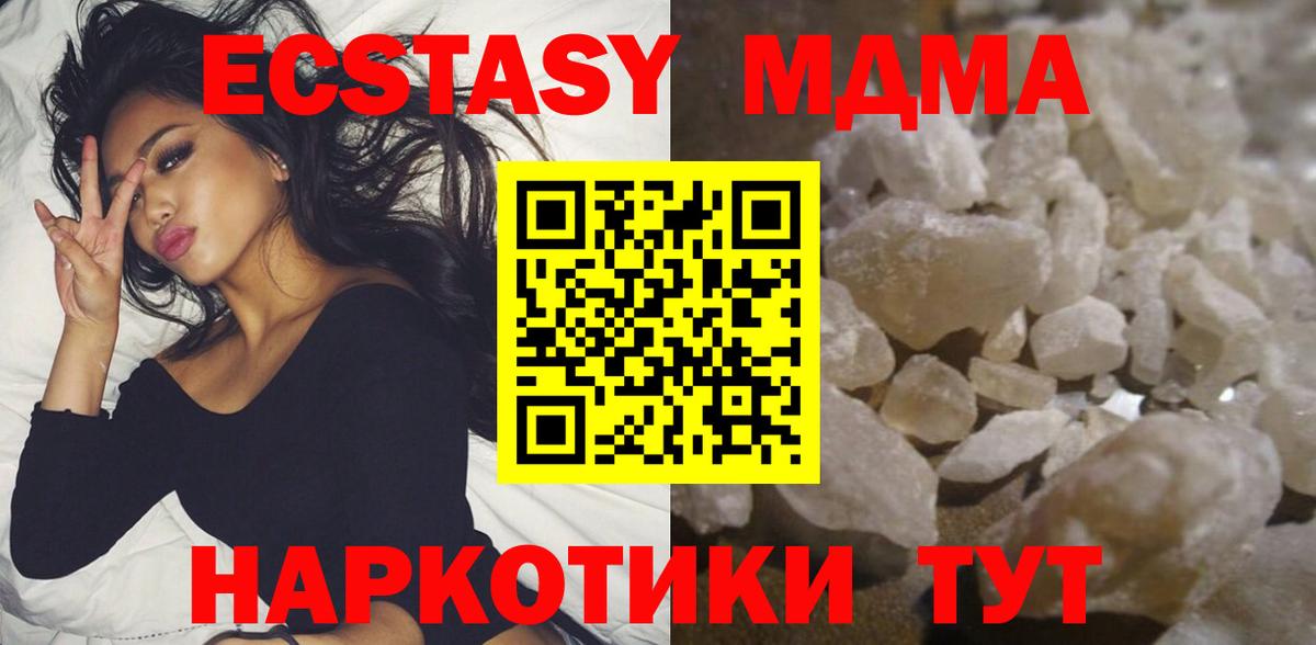 Острогожск  МДМА кристаллы  МДМА молли  Вход с VPN 