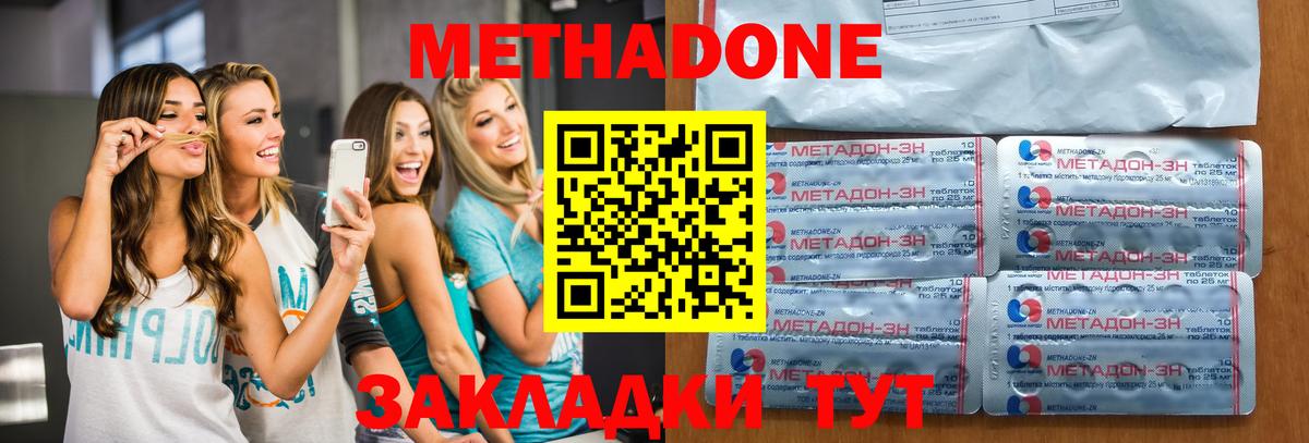 Метадон белоснежный  Вход с VPN  Острогожск 