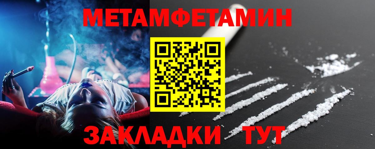МЕТАМФЕТАМИН мет  Первитин  Острогожск  Вход с VPN 